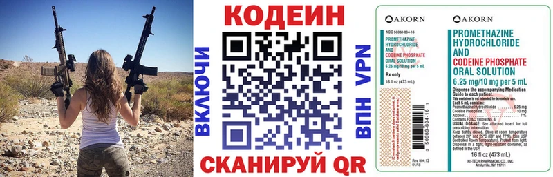 Кодеиновый сироп Lean напиток Lean (лин)  Ленинградская 